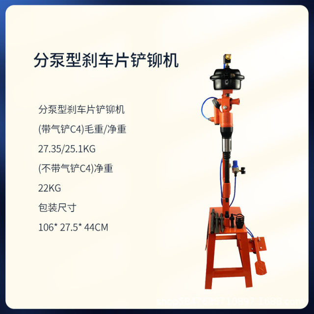 刹车片铆钉机气铲机气动铲刹车片拆装更换工具压铆冲铆机风镐气镐