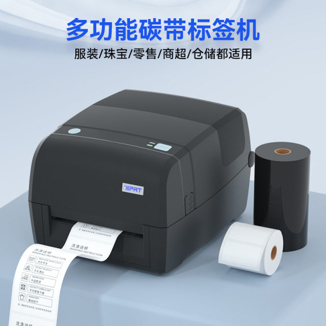 Hanyin iT4B Carbon Band Label Printer Barcode Self-adhesive Label Paper Clothing Tag Washing Label Certificate
