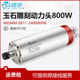 Zhenyu/SQD Jade Carving Machine Spindle 800W Water-cooled High-speed Electric Spindle 65 Diameter Motor Power Head