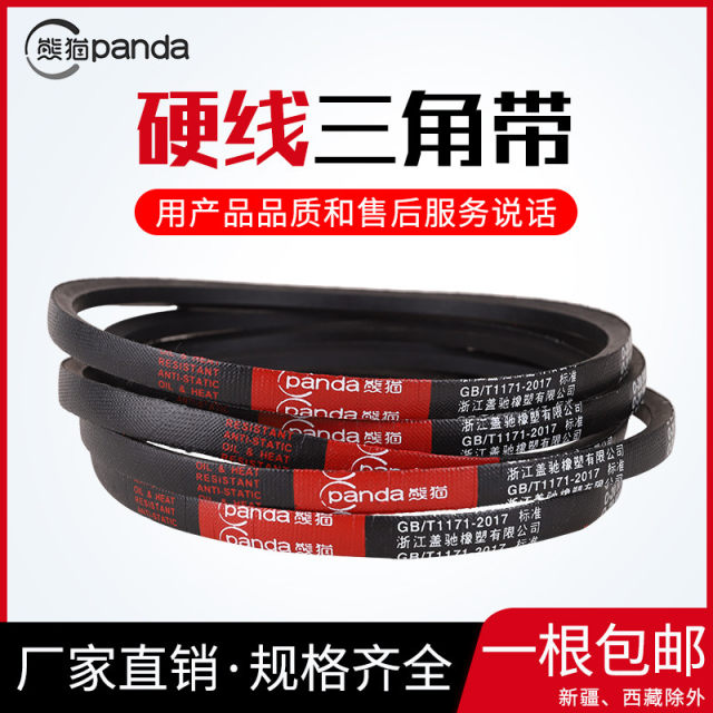 熊猫三角带panda传动带O345 O370 O380 O400 O420Li O型带V型带