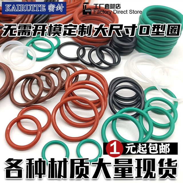 氟胶O型密封圈外径455/460/465/470/475/480/485/490/495/500*4