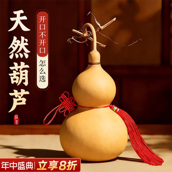 和堂悦舍天然葫芦挂件摆件真胡芦吉祥开口门对门客厅玄关大号福禄