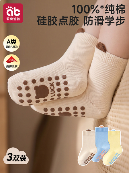 宝宝防滑地板袜子纯棉春秋季隔凉婴幼儿童游乐场女一岁爬行学步袜