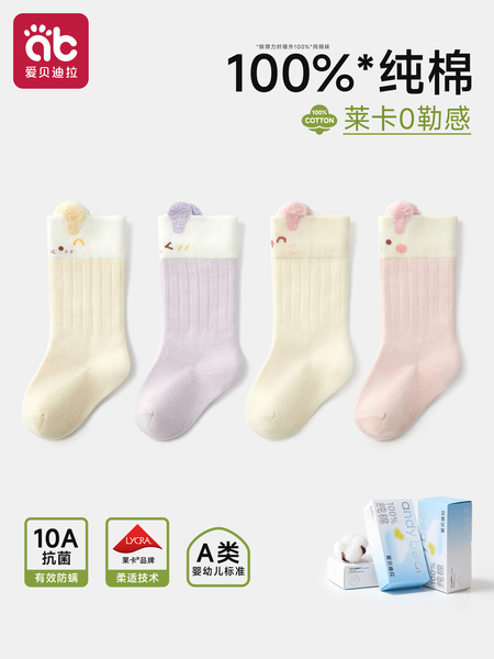 宝宝袜子春秋新生婴儿6到12月男女冬季纯棉a类一岁不勒腿中长筒袜