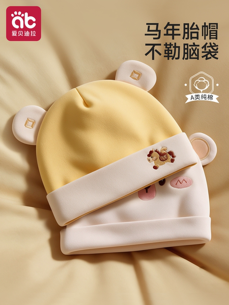胎帽新生婴儿a类纯棉冬初生婴幼儿帽子0到3个月无骨男女宝宝四季