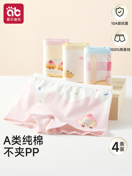 女童内裤儿童纯棉全棉裆女宝宝a类四角宝宝小女孩2岁平角不夹屁屁