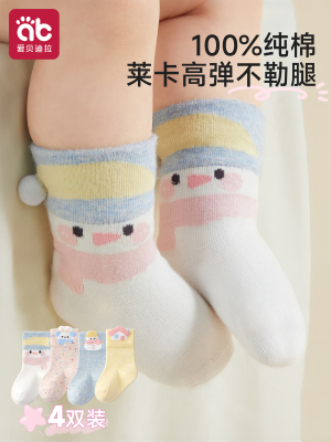 Baby Socks for Spring and Autumn, Newborns 0 to 3 Months Old, Pure Cotton, Non-Binding on the Legs, Winter A-Class Mid-Tube Socks — 8