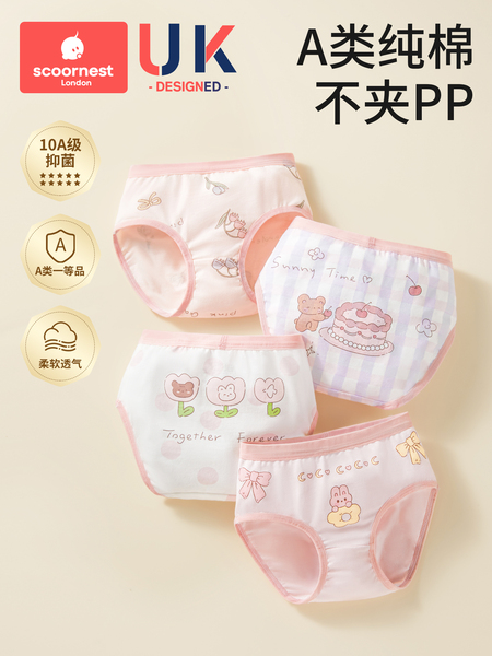 科巢女童三角内裤纯棉儿童内裤女宝宝小女孩中小童幼儿短裤不夹PP
