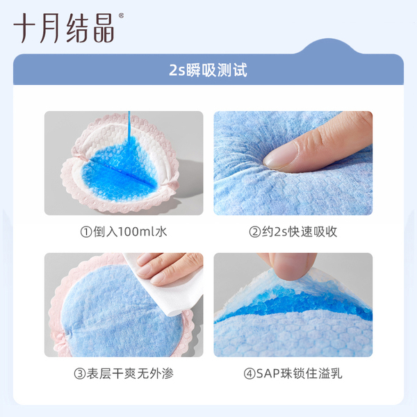 十月结晶防溢乳垫一次性超薄孕妇哺乳期产后防漏乳贴奶垫秋季透气 — 5
