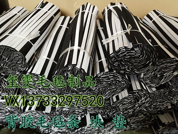 工业羊毛毡垫自粘背胶毛毡条吸油耐磨耐温防护密封毛毡块5-10mm