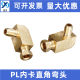 pl直角接头内卡弯头90度卡套接头 PBPTPA 外螺纹M6*0.75 46mm油管
