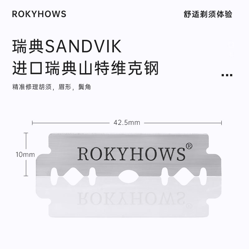 ROKYHOWS 스웨덴 수입 강철 반면 블레이드 양면 면도기 BLUEBEARD 면도기 유니버설