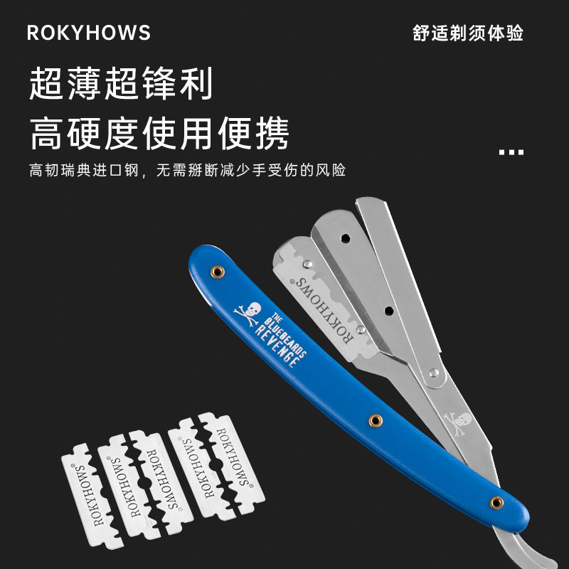 ROKYHOWS 스웨덴 수입 강철 반면 블레이드 양면 면도기 BLUEBEARD 면도기 유니버설