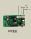 Fenghuayouzhisheng electronic scale accessories Yousheng Fenghua motherboard circuit board button panel display screen