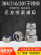 201/304/316 Stainless steel locking nut\self-locking nut\nylon\anti-loosening\anti-detachment M3-M20