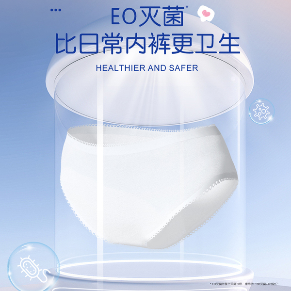 安可新一次性内裤女纯棉无菌孕产妇免洗三角裤旅行日抛短裤头30条 — 3