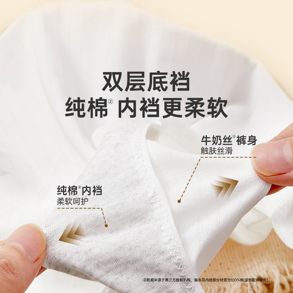 安可新牛奶丝内裤一次性内裤孕妇日抛裤内档便携独立包装 — 3