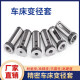 CNC lathe knife seat knife sleeve inner hole tool rod diameter change sleeve D25D32D40 diameter reduction sleeve tool seat conversion tool sleeve