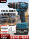 Powerful Makita style electric drill impact drill to brushless drill lithium battery multi-function electric hammer rechargeable electric screwdriver