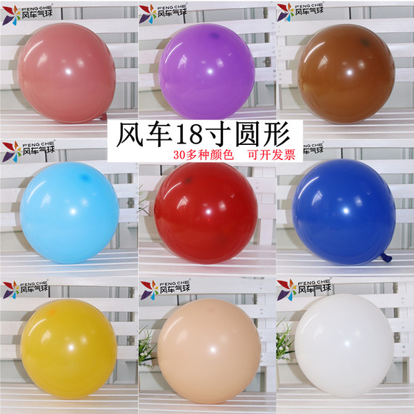 风车气球18寸圆形乳胶纯白复古粉墨蓝牛油果绿黄桔色加厚装饰布置