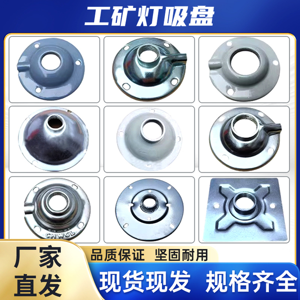 工矿灯镀锌吊杆配件吊灯挂钩配件厂房仓库办公吊灯底座超市工矿灯