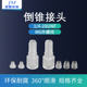 Inverted cone joint 1/4-28 M6 socket joint Solenoid valve joint Teflon pipe thread joint 611 619