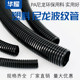 PA nylon plastic corrugated pipe wire sleeve openable PA6 threading pipe nylon flame retardant waterproof pipe AD21.2