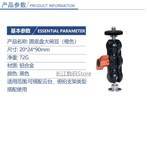 라이브 사진 액세서리 휴대폰 스탠드 모니터 스탠드 LED 라이트 암 핫슈 더블 볼 라운드 섀시 WANDOUJIA