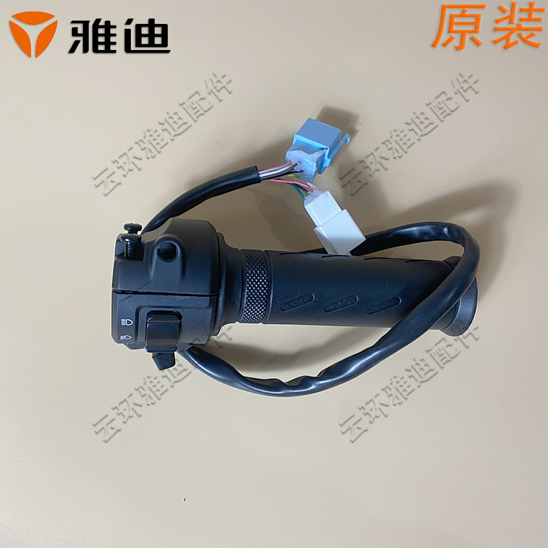 YADI 전기 자동차 오리지널 액세서리 DT3 DS5 스로틀 핸들 조합 스위치 원거리 및 근거리 라이트 P 기어 핸들