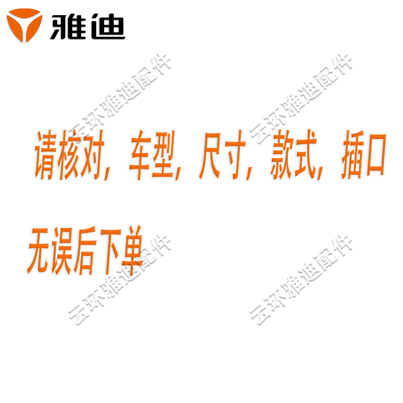 YADI 전기 자동차 오리지널 액세서리 DT3 DS5 스로틀 핸들 조합 스위치 원거리 및 근거리 라이트 P 기어 핸들