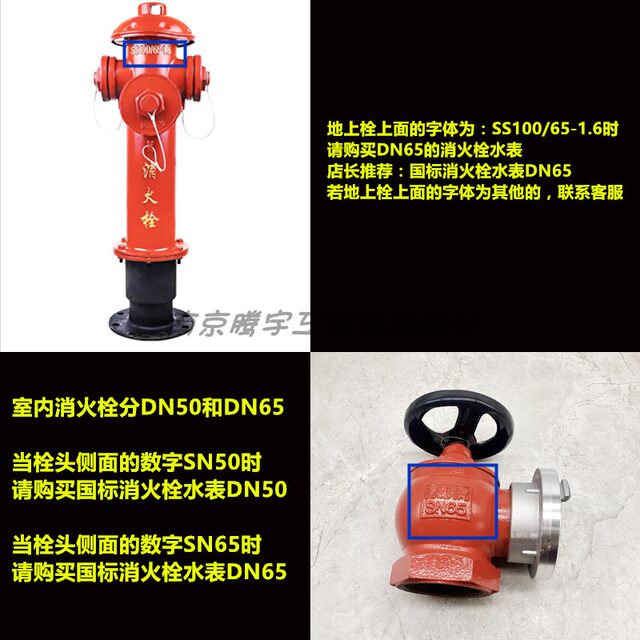 洒水车 消火栓出水计量KY65接扣快速50接口园林取水用消防栓水表
