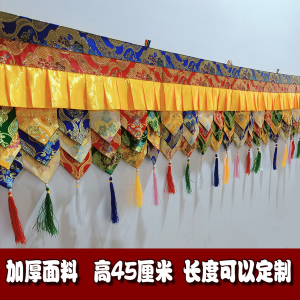 帷幔 佛堂帷幔挂帘桌围墙围民族布艺饰品装饰手工吊顶