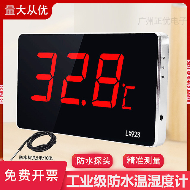 High-precision industrial waterproof probe single temperature water temperature measurement greenhouse breeding pool sweat steam room alarm thermometer 923B