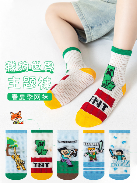 我的世界男童袜子纯棉春夏季超薄大网眼儿童夏季透气可爱卡通棉袜