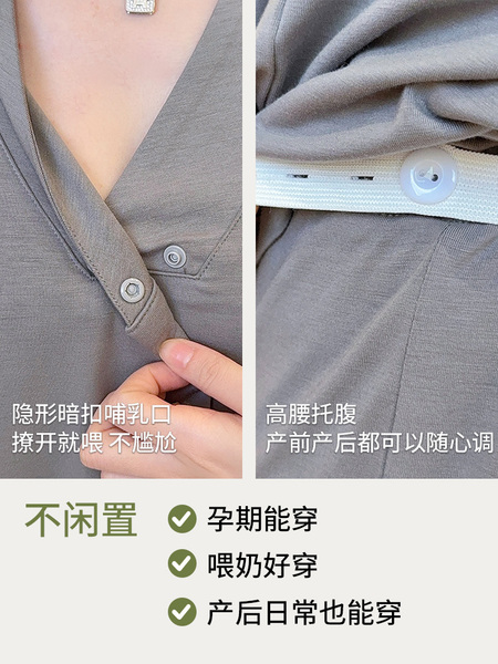 带胸垫莫代尔夏秋冬月子服纯棉产后10月份产妇孕妇哺乳睡衣家居服 — 5