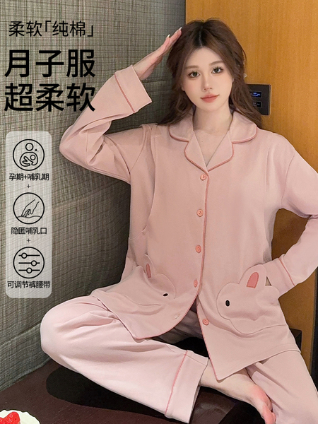 安娜妈咪月子服冬纯棉产后孕妇睡衣春秋产妇哺乳可外穿家居服套装