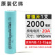 亿纬18650锂电池2500mAh大容量循环充电3.7V电动工具手电动力电芯