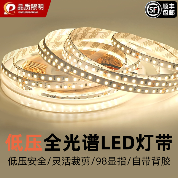 低压12v24v220vLED2835贴片带自粘式裸板展柜台线条灯铝槽软灯带
