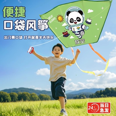 воздушный змей 网红儿童口袋便携风筝竹蜻蜓男女孩亲子互动微风易飞户外运动玩具