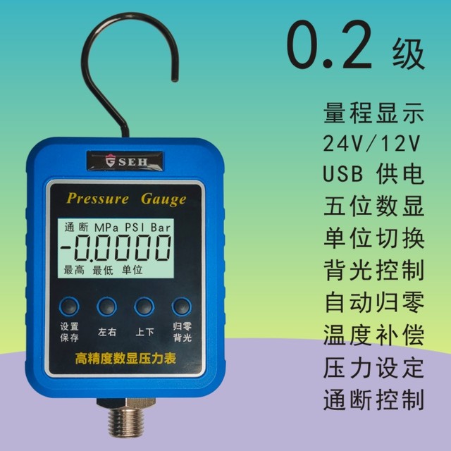 High-precision digital display pressure gauge industrial household water pressure oil pressure gas pressure electronic digital automatic pressure controller