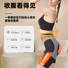 ems微电流穿戴健身仪