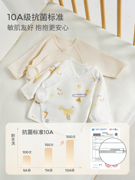 童泰婴儿半背衣春秋纯棉新生儿衣服和尚服初生宝宝护肚上衣满月服 — 2
