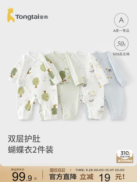 童泰婴儿连体衣春秋季纯棉新生儿衣服初生宝宝蝴蝶哈衣爬服满月服