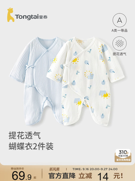 童泰婴儿连体衣夏季纯棉新生儿衣服初生宝宝蝴蝶哈衣和尚服2件装