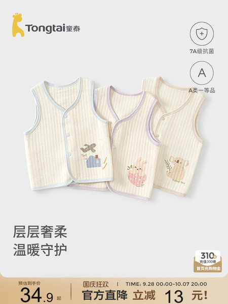 童泰婴儿马甲秋冬季纯棉保暖男女宝宝衣服背心坎肩马夹外出上衣