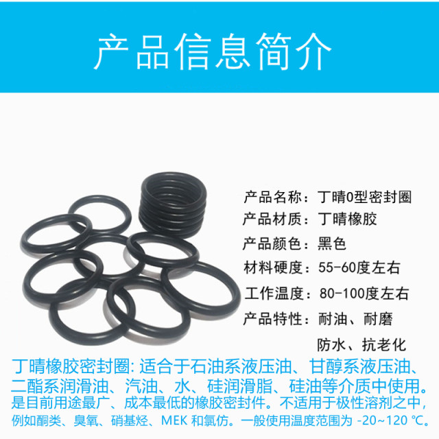 O-ring seal ring Ding Qing outer diameter 6 7 8 9 10 11 12 13 14 15 16*2 Oil resistant and waterproof ring