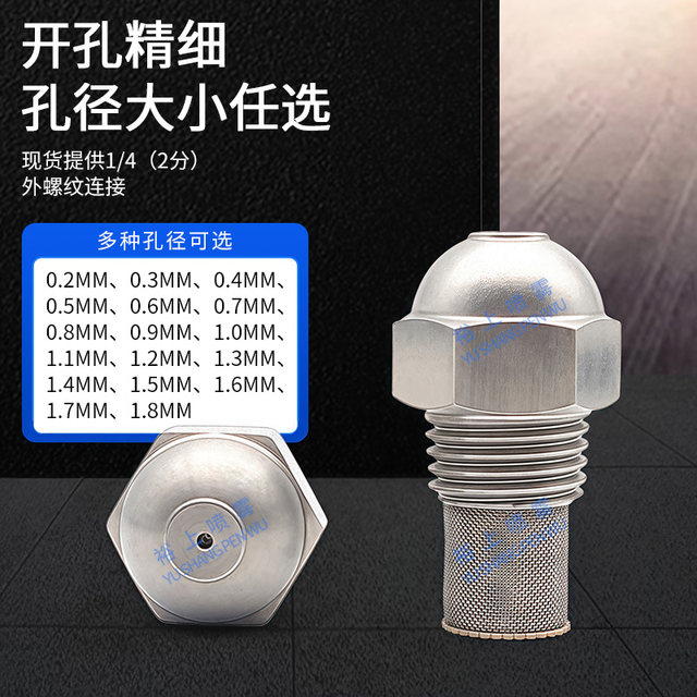 Stainless steel fuel nozzles, low pressure nozzles, high pressure nozzles, nozzle nozzles, atomization, high pressure atomization nozzles