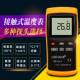 K-type high-precision thermometer digital display thermometer thermocouple thermometer with probe industrial electronic temperature meter
