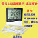 Electronic digital display indoor and outdoor temperature hygrometer cold storage greenhouse breeding household high-precision thermometer with probe