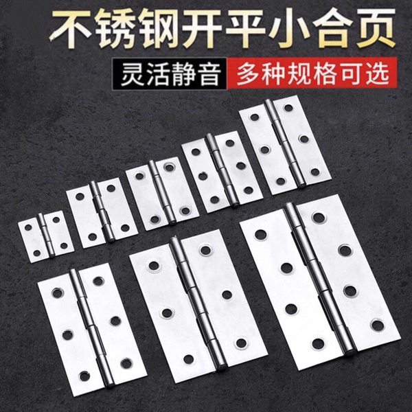 柜门不锈钢平开微型迷你小合页1寸2寸3寸4寸铰链门窗折页合叶箱子